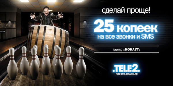 tele2-pavel-russian-copywriting-moscow-russia-copywriter-collective