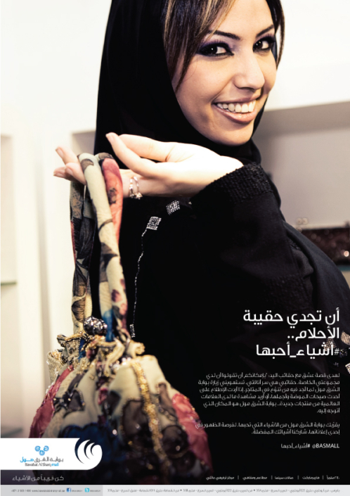 basmall-mnawar-arabic-copywriting-dubai-emirates-copywriter-collective