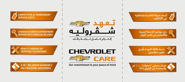 chevrolet-remy-arabic-copywriting-dubai-emirates-copywriter-collective