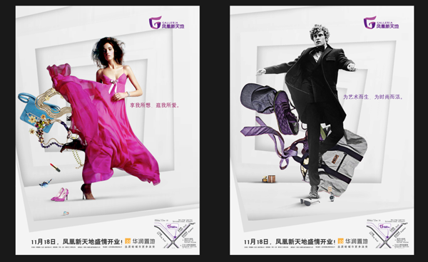 fashion-gemma-chinese-copywriting-beijing-china-copywriter-collective