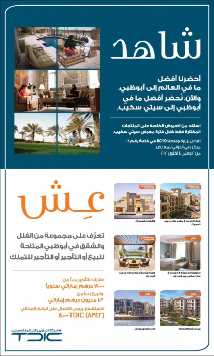 tdic-mnawar-arabic-copywriting-dubai-emirates-copywriter-collective