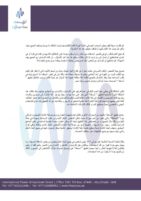 shaymaa-arabic-copywriting-giza-egypt-copywriter-collective