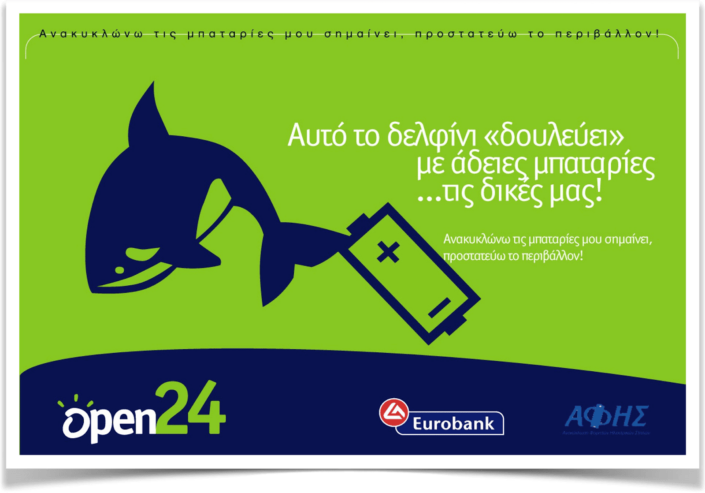 Open 24 ad by Mary, Greek Copywriter, Athens, Greece