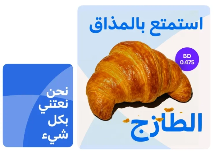 Stephanie, Arabic Copywriter, Copywriter Collective, Sample 1