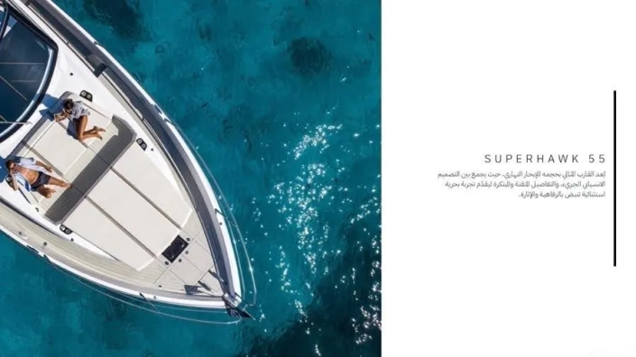 Stephanie, Arabic Copywriter, Copywriter Collective, Sample 2