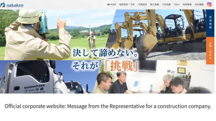 01-keiko-hirata-japanese-copywriter-construction-corporate-greeting Construction industry corporate greeting copy written in Japanese by copywriter Keiko Hirata.