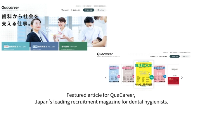 02-keiko-hirata-japanese-copywriter-quacareer-dental-recruitment-magazine QuaCareer dental recruitment magazine cover written in Japanese by copywriter Keiko Hirata.