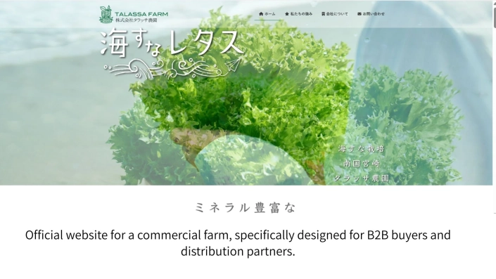 03-keiko-hirata-japanese-copywriter-farm-b2b-website Farm and agriculture B2B website copy in Japanese by copywriter Keiko Hirata.