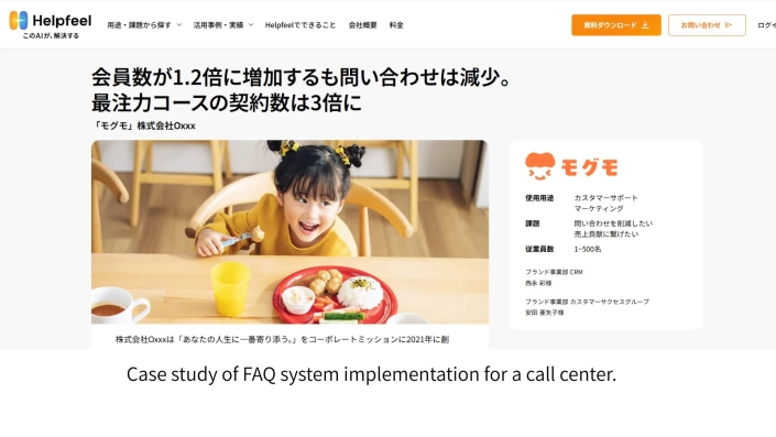05-keiko-hirata-japanese-copywriter-call-center-faq-case-study Call centre FAQ case study written in Japanese by copywriter Keiko Hirata.