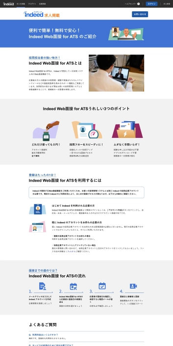 Indeed Japan ATS Web Interview product page with Japanese copy by Mami Yamazaki.