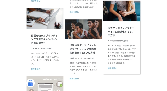 Facebook for Business Japan ads-news update written in Japanese by copywriter Mami Yamazaki.