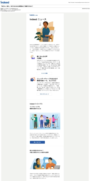 Japanese-language marketing email by freelance copywriter Mami Yamazaki.
