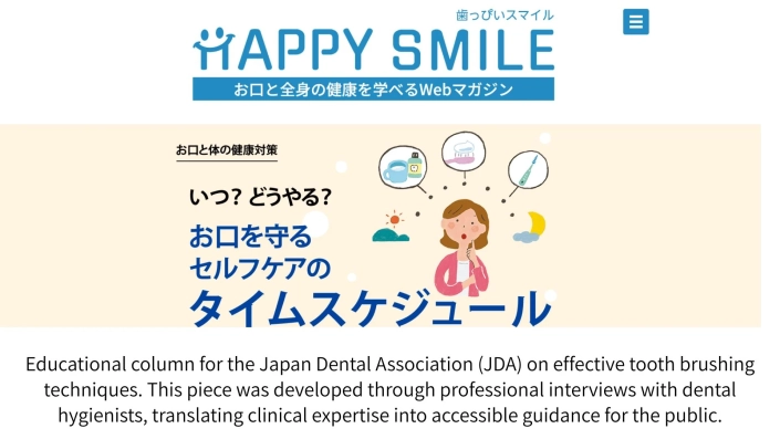 09-keiko-hirata-japanese-copywriter-japan-dental-association-column Japan Dental Association column written in Japanese by dental specialist copywriter Keiko Hirata.
