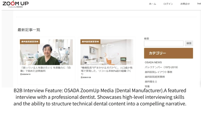 10-keiko-hirata-japanese-copywriter-dental-interview-osada Dental clinic interview feature (Osada) written in Japanese by copywriter Keiko Hirata.