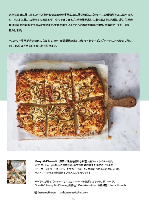 Portfolio sample by freelance Japanese copywriter Mami Yamazaki.