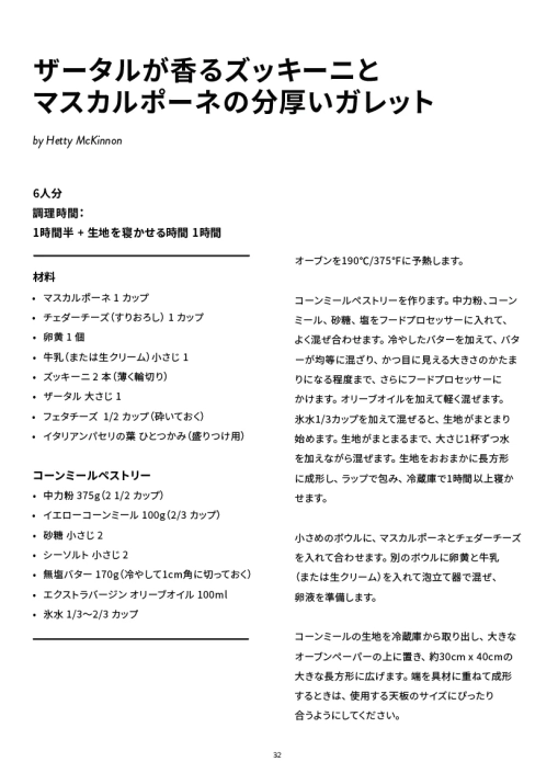 Portfolio sample (August 2021) by freelance Japanese copywriter Mami Yamazaki.