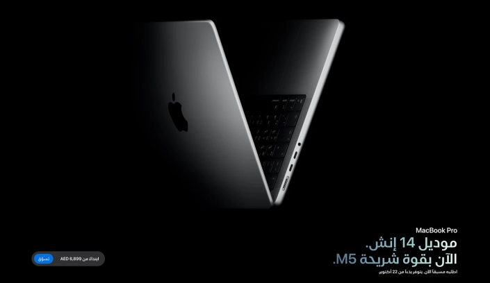 Apple MacBook Pro Arabic web copy by Mahmoud Mujahed, bilingual copywriter Dubai