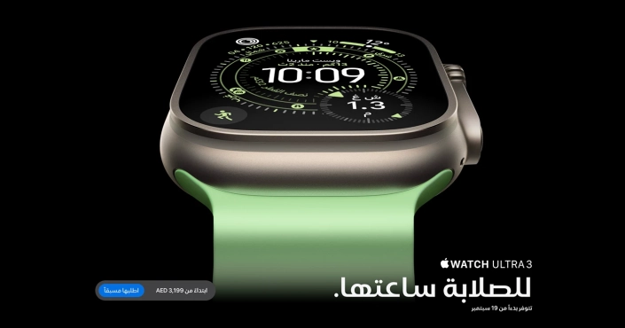 Apple Watch Ultra 3 Arabic copy by Mahmoud Mujahed, English Arabic copywriter
