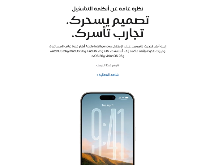 Apple OS overview Arabic localisation by Mahmoud Mujahed, copywriter Dubai UAE