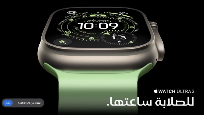 Apple Watch Ultra 3 Arabic hero copy by Mahmoud Mujahed, Arabic English copywriter