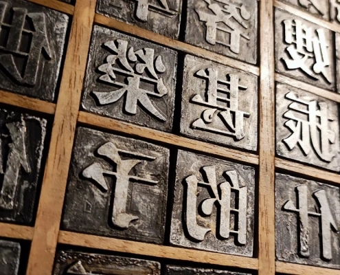 Vintage metal letterpress printing blocks with Chinese characters in a movable-type cabinet